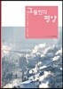 그들만의 평양