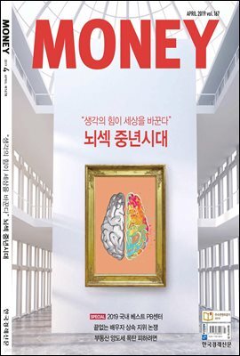 월간 머니 4월호 (제167호)