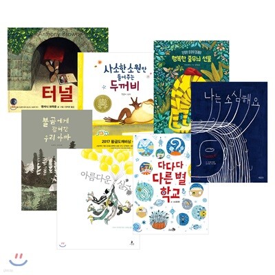 2019년 경남독서한마당 선정도서 초등1,2학년 세트