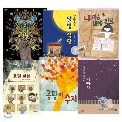 2019년 경남독서한마당 선정도서 초등 3,4학년 세트