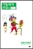 [대여] 기동전사 건담 씨 12