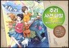 추리 사건 파일 2 생물