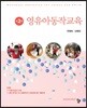 영유아동작교육