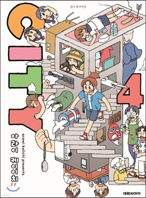 시티 (CITY) 4