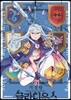 거짓왕 글라디우스 1
