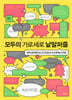 모두의 가로세로 낱말퍼즐