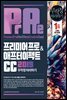 프리미어프로&애프터이펙트 CC 2019 무작정 따라하기