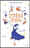 인생운동을 찾았다!