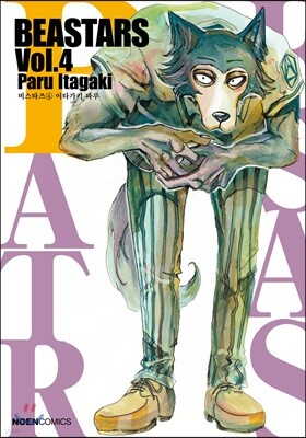 BEASTARS 4