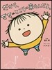 だから,ママのところに來たんだよ。