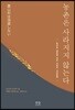 농촌은 사라지지 않는다