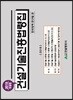 2019 건설기술진흥법령집