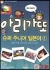 아리가또 슈퍼 주니어 일본어 1
