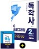 독학사 컴퓨터과학과 2단계 C프로그래밍