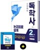독학사 컴퓨터과학과 2단계 논리회로설계