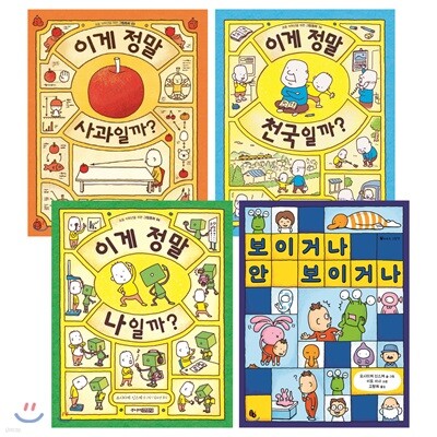 요시타케 신스케 베스트 4권 세트