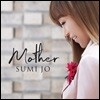 조수미 - 마더, 어머니를 위한 노래 (Mother)