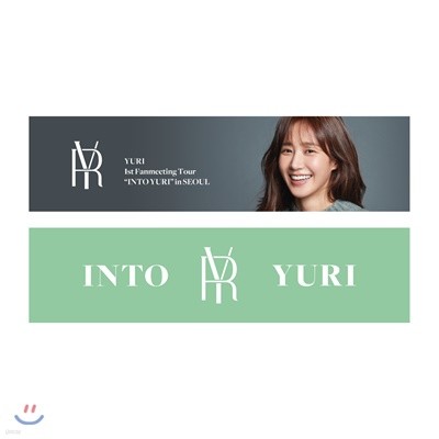 YURI 1st Fanmeeting Tour [INTO YURI] 슬로건