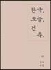 한국, 오늘, 건축 - 업무시설