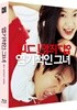 엽기적인 그녀 (1Disc 감독판 렌티큘러 풀슬립 1,000장 넘버링 한정판) : 블루레이