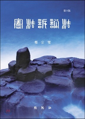 헌법소송법