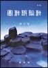 헌법소송법