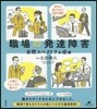 職場の發達障害 自閉スペクトラム症編