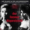 사라진 여인들 영화음악 (Des Femmes Disparaissent OST) [LP]