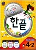 한끝 초등사회 4-2 (2012년)