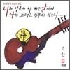 도신 6집