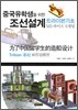 중국유학생을 위한 조선설계 트라이본기초 M3 파이프 모델링