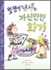 멋쟁이 낸시는 자신만만 화가