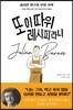 또 이 따위 레시피라니