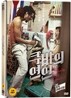 쿠바의 연인