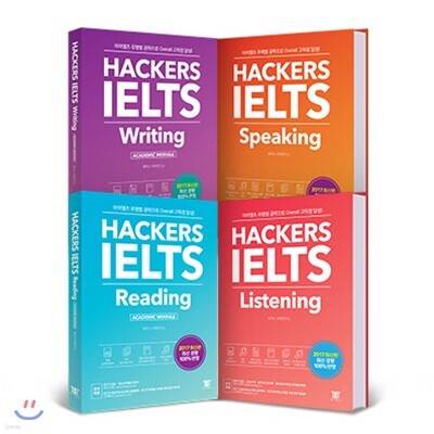 해커스 아이엘츠 Hackers IELTS 4종 세트