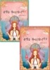 운명을 찾아드립니다 세트