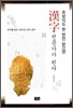 한자 전문가가 된다