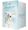바닷마을 다이어리 1~9 세트