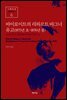 바이로이트의 리하르트 바그너·유고 (1875년 초~1876년) - 니체전집 6