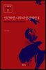 인간적인 너무나 인간적인 2 - 니체전집 8