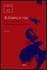 유고 (1884년 초~가을) - 니체전집 17