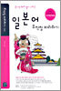 일본어 무작정 따라하기