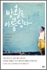 방황은 아름답다