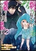 冒險者ライセンスを剝奪されたおっさんだけど,愛娘ができたのでのんびり人生を謳歌する 2