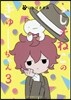 ふしぎねこのきゅ-ちゃん   3