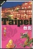 台北