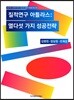 질적연구 아틀라스