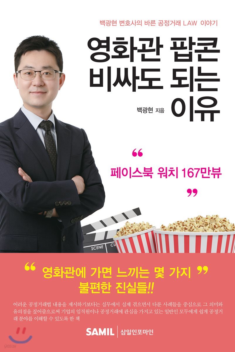 영화관 팝콘 비싸도 되는 이유