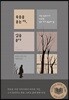 죽음을 묻는 자, 삶을 묻다