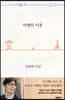 여행의 이유